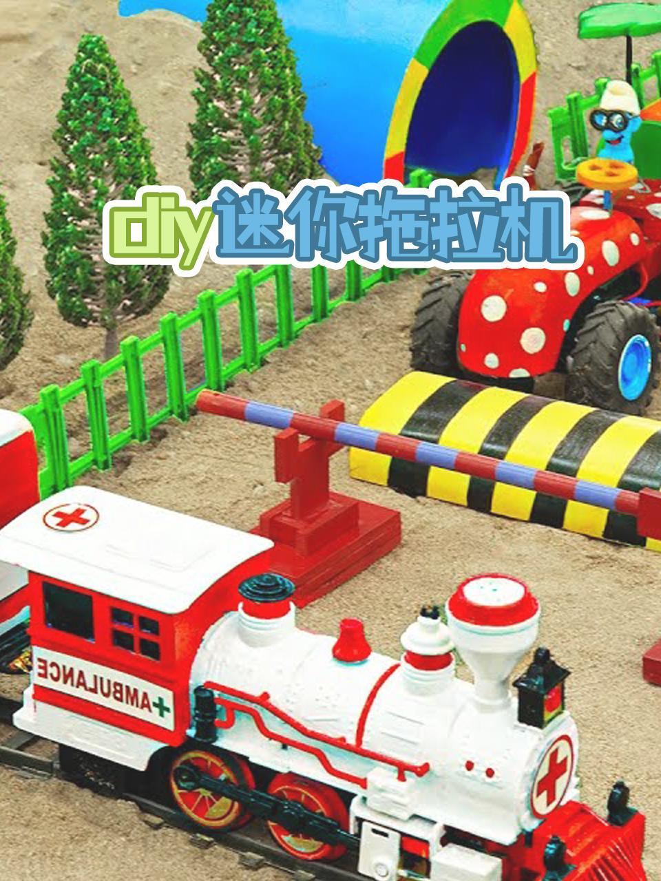 DIY迷你拖拉机