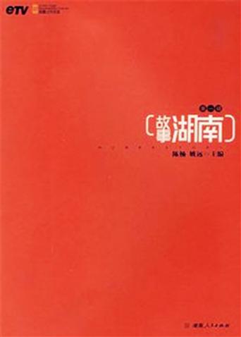 拿开你的手/杀死继父的女孩