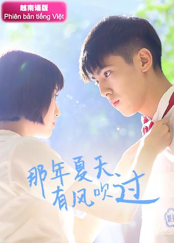 那年夏天有风吹过越南版语版