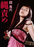 FREE性玩弄少妇HD性老妇