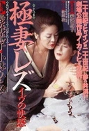 GAI在线观看免费高清