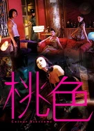 久久人人爽人人爽人人片av高