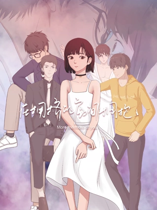 在拥挤的房间拥抱 动态漫画