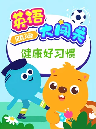 DanOniroku白色兽笼