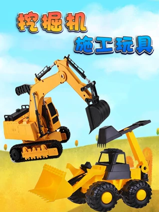 挖掘机施工玩具