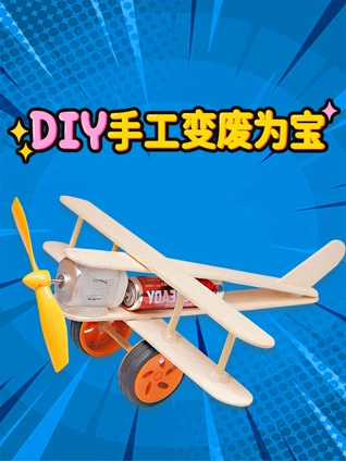 DIY手工变废为宝