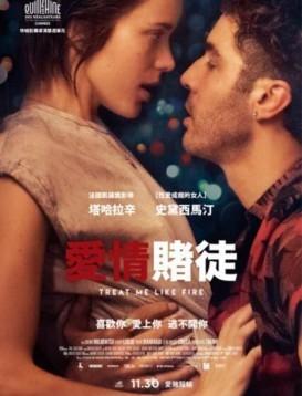 按在阳台上疯狂的进入