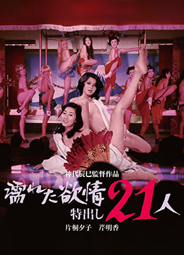 FREESEX性疯狂乌克兰HD