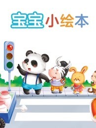 拾又之国 动态漫画