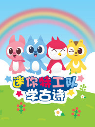 变形机器人军团